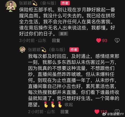 张颖颖最新爆料消息图片,揭秘事件背后惊人真相