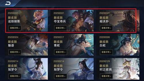 新皮肤的最新爆料是什么,神秘元素觉醒,视觉盛宴即将来袭!