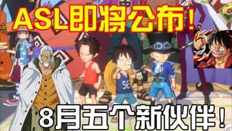 最新爆料航海王是谁,最新爆料,航海王身份大揭秘!