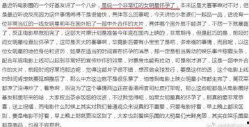 明星的最新爆料公众号,揭秘娱乐圈背后的惊人真相！