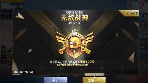 和平精英最新爆料战神,战神降临!和平精英全新爆料揭秘神秘战神角色