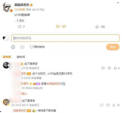 最新爆料图,探寻科技前沿的神秘面纱