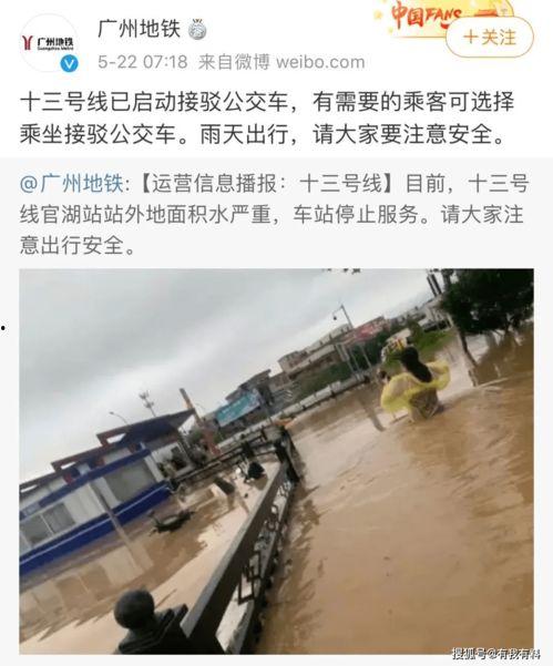 爆料广州暴雨最新消息,城市紧急应对,交通受阻,市民共抗洪涝灾害
