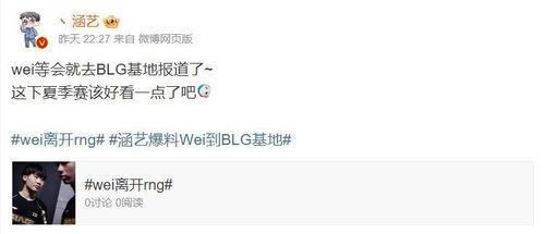 涵艺爆料BLG最新阵容,实力升级,备战新赛季