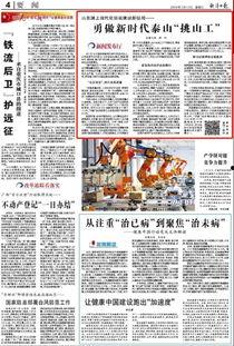 山东爆料最新新闻,揭秘重大事件背后真相