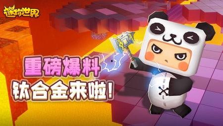 迷你世界日常最新爆料网,探索神秘新世界,精彩内容抢先看!