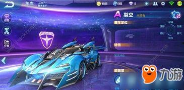 qq飞车手游最新联赛车爆料,全新联赛战车亮相!QQ飞车手游最新联赛车爆料抢先看