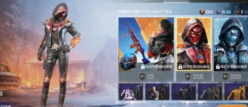 和平精英最新出皮肤爆料,炫酷造型,等你来战!