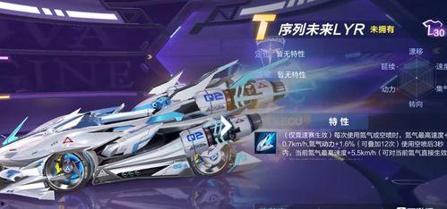 飞车最新爆料源极之星,揭秘飞车新纪元神秘力量