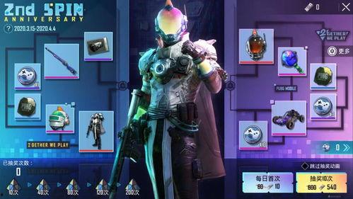 2024吃鸡新皮肤爆料最新军需,炫酷造型，等你来战！