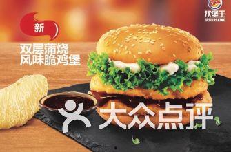 汉堡王微博爆料最新消息,神秘新品即将亮相！”