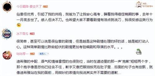 迪希雅最新爆料新闻内容,揭秘娱乐圈幕后真相