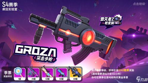 香肠派对ss14赛季最新爆料,全新爆料揭秘,激战一触即发!