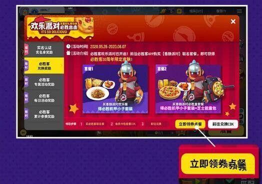 香肠派对官方爆料最新兑换码,最新兑换码大揭秘,福利来袭不容错过!