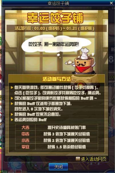 地下城新春版本爆料最新,揭秘最新版本爆料亮点