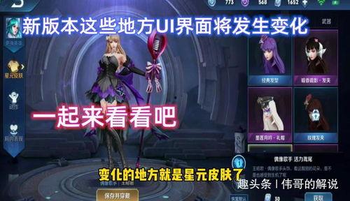 演绎之星爆料最新版本是什么,演绎之星VX.0震撼来袭!