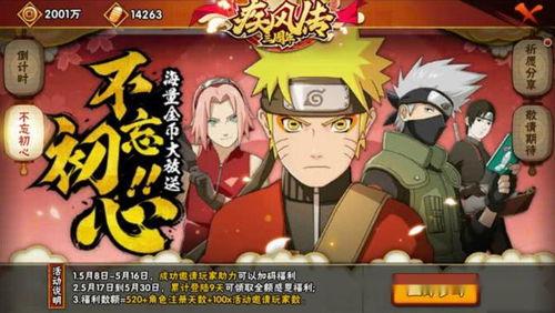 火影忍者最新官方爆料,揭秘宇智波斑的神秘过去与未来命运!