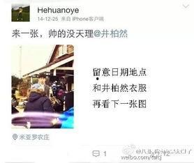 言午许恋情爆料最新,甜蜜互动引网友热议