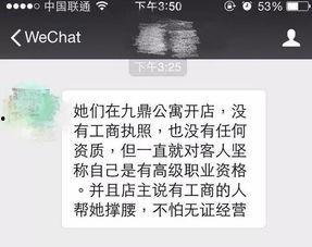 张小姐最新爆料微博截图,揭秘事件背后惊人真相!