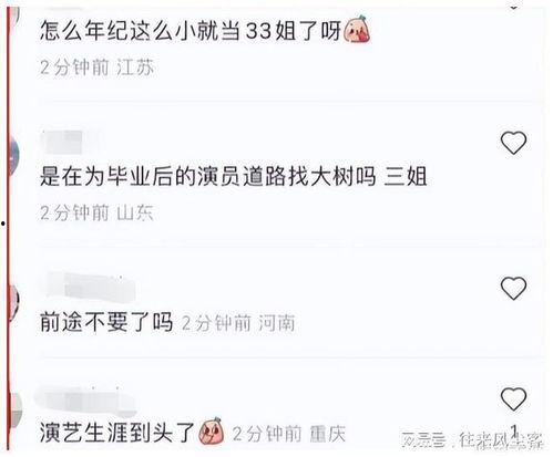 邵晴爆料视频最新消息,揭秘娱乐圈惊人内幕!